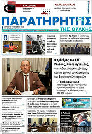 /Παρατηρητής