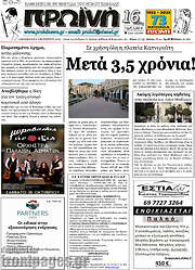 /Πρωινή