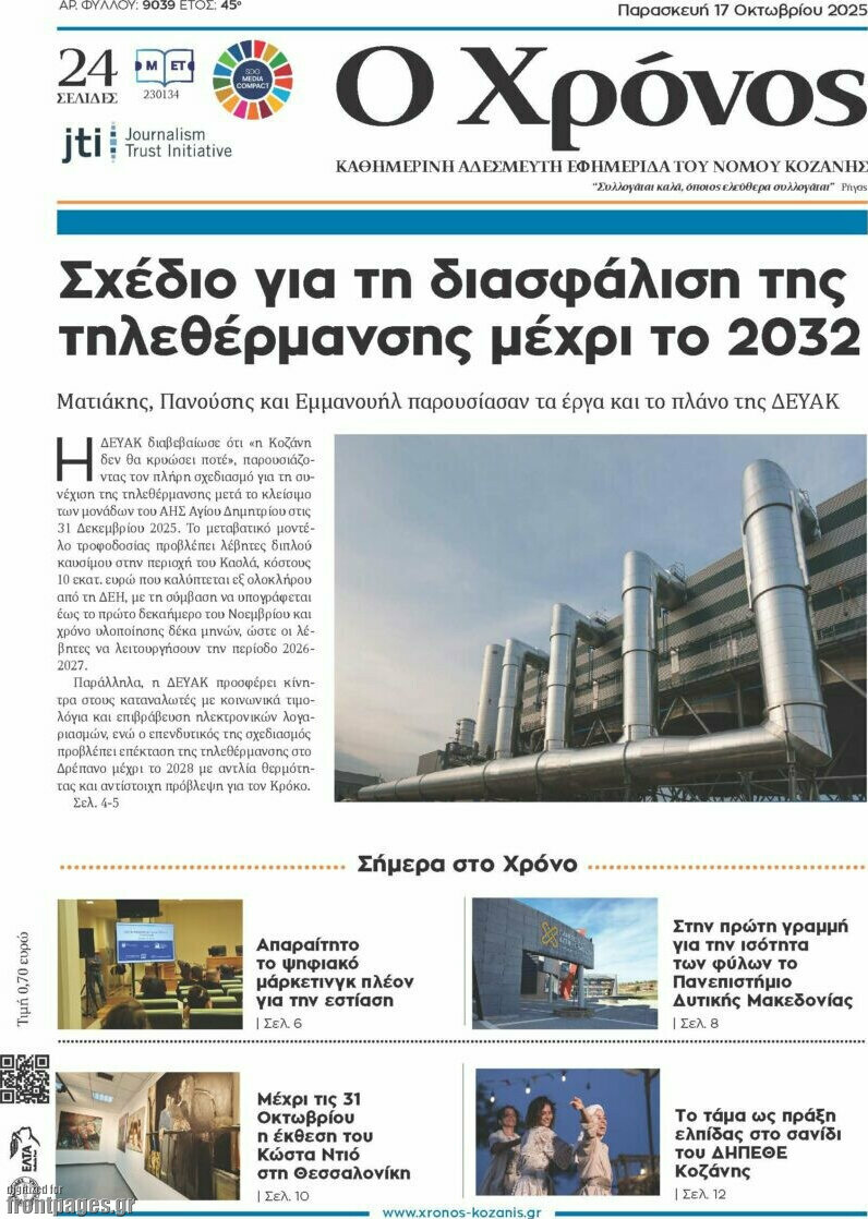 Χρόνος