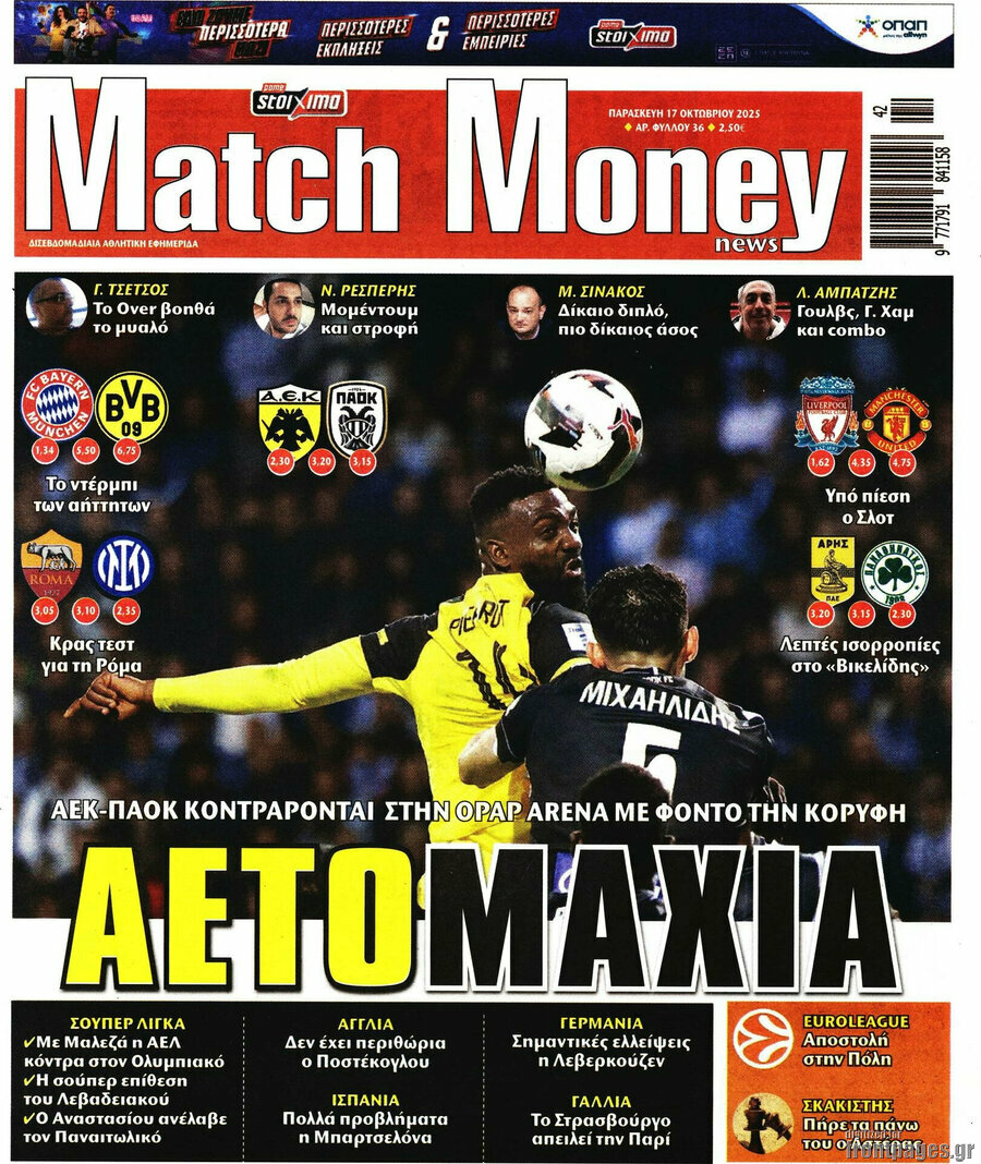 Match Money
