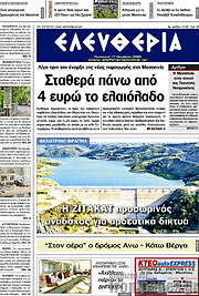 /Ελευθερία