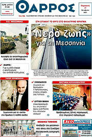 /Θάρρος