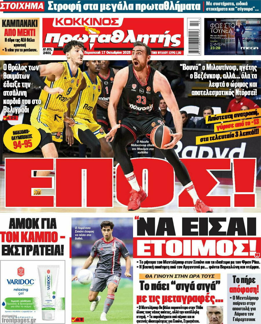 Πρωταθλητής