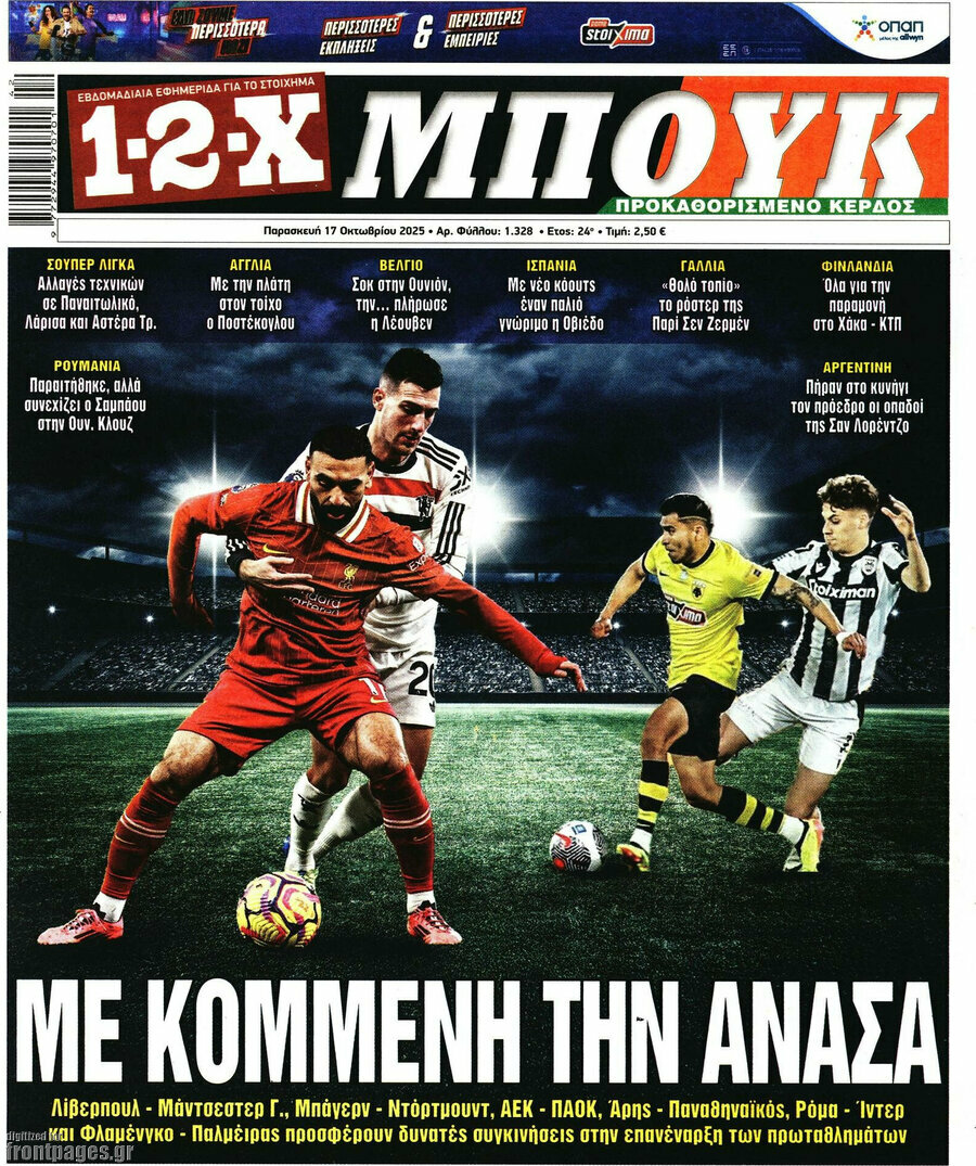 1-2-X Μπουκ
