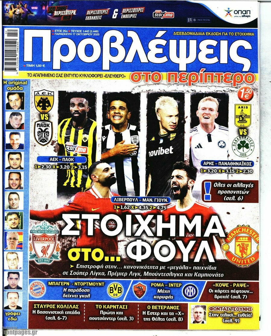 Προβλέψεις