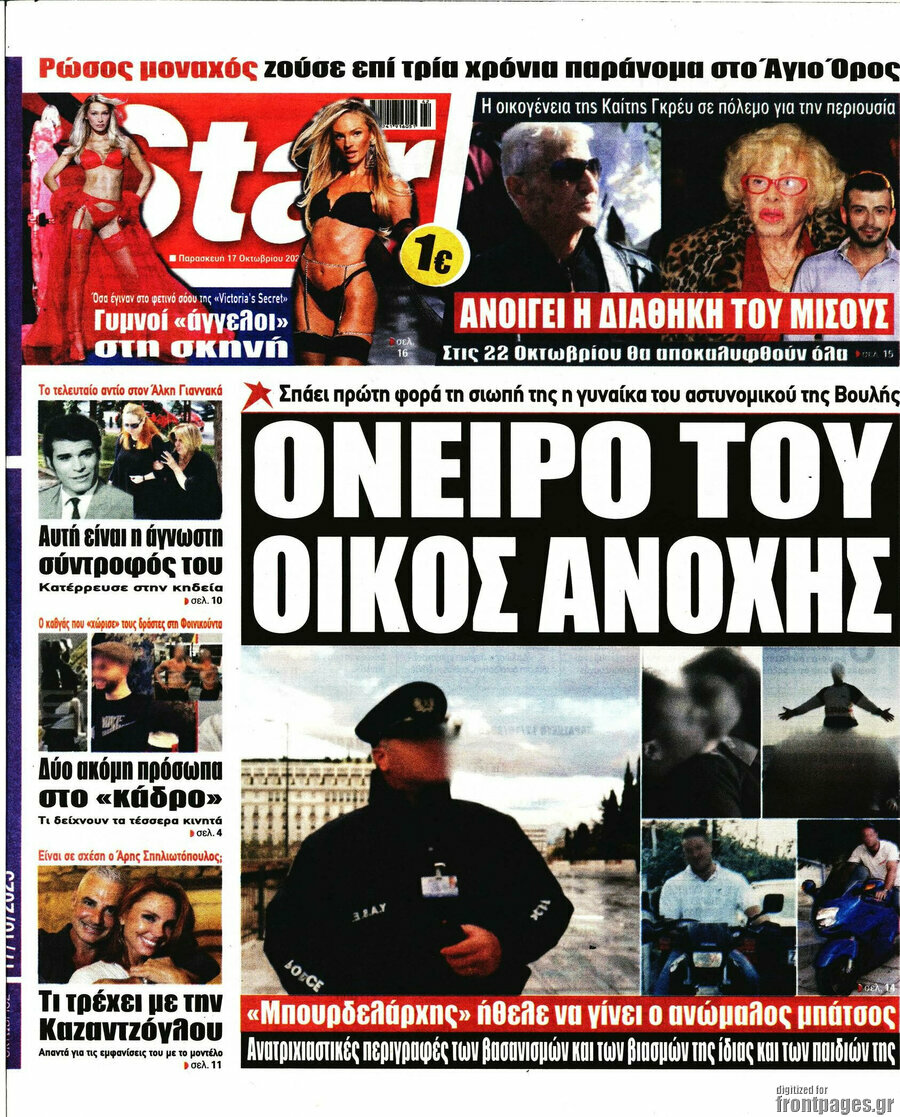 Star press
