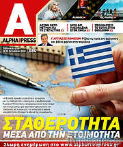 /Alpha freepress