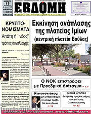 /Εβδόμη