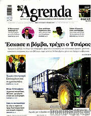 /Agrenda