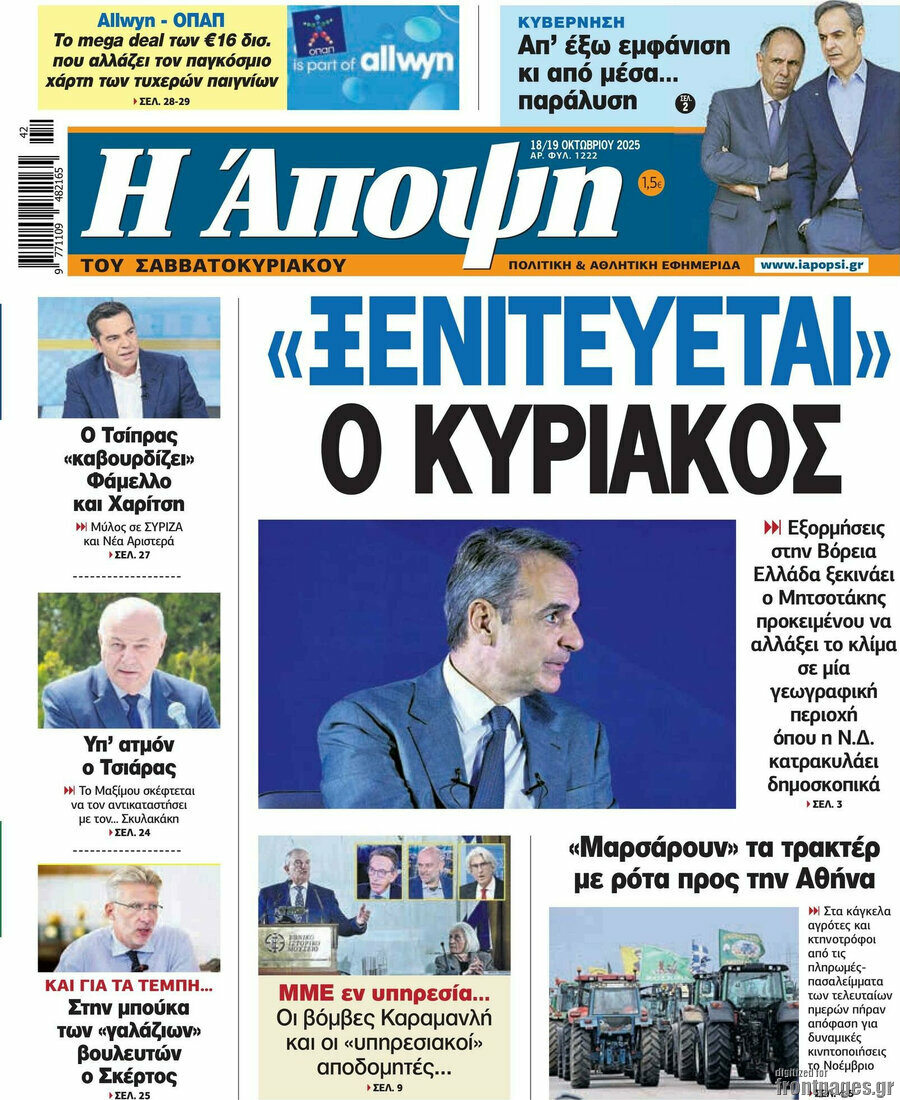 Άποψη