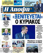 /Άποψη