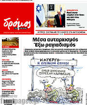 /Δρόμος της Αριστεράς