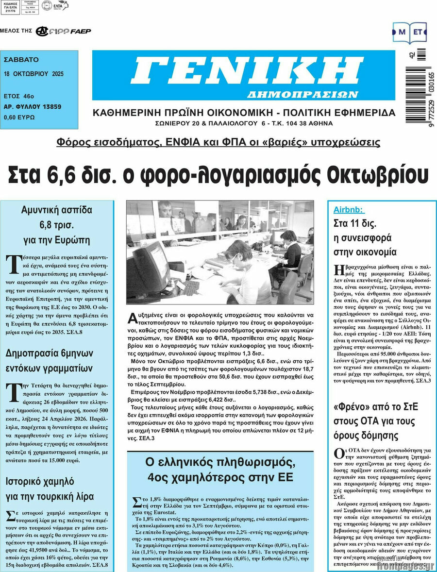 Γενική Δημοπρασιών