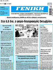 /Γενική Δημοπρασιών