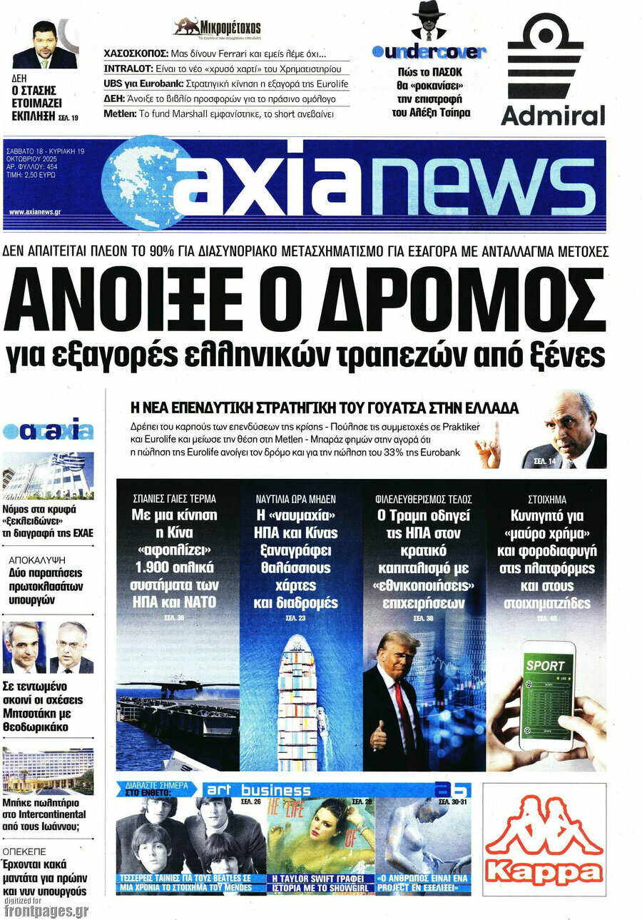 Η Αξία