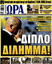 /Η Ώρα των Σπορ