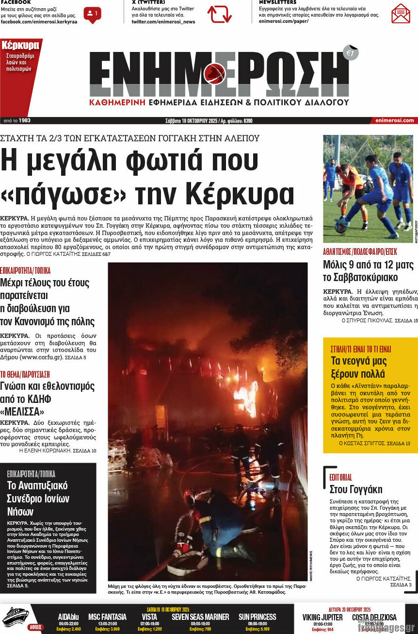 Ενημέρωση
