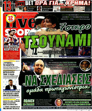 Πρωτοσέλιδο εφημερίδας Live Sport - protoselida