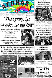 /Αγώνας