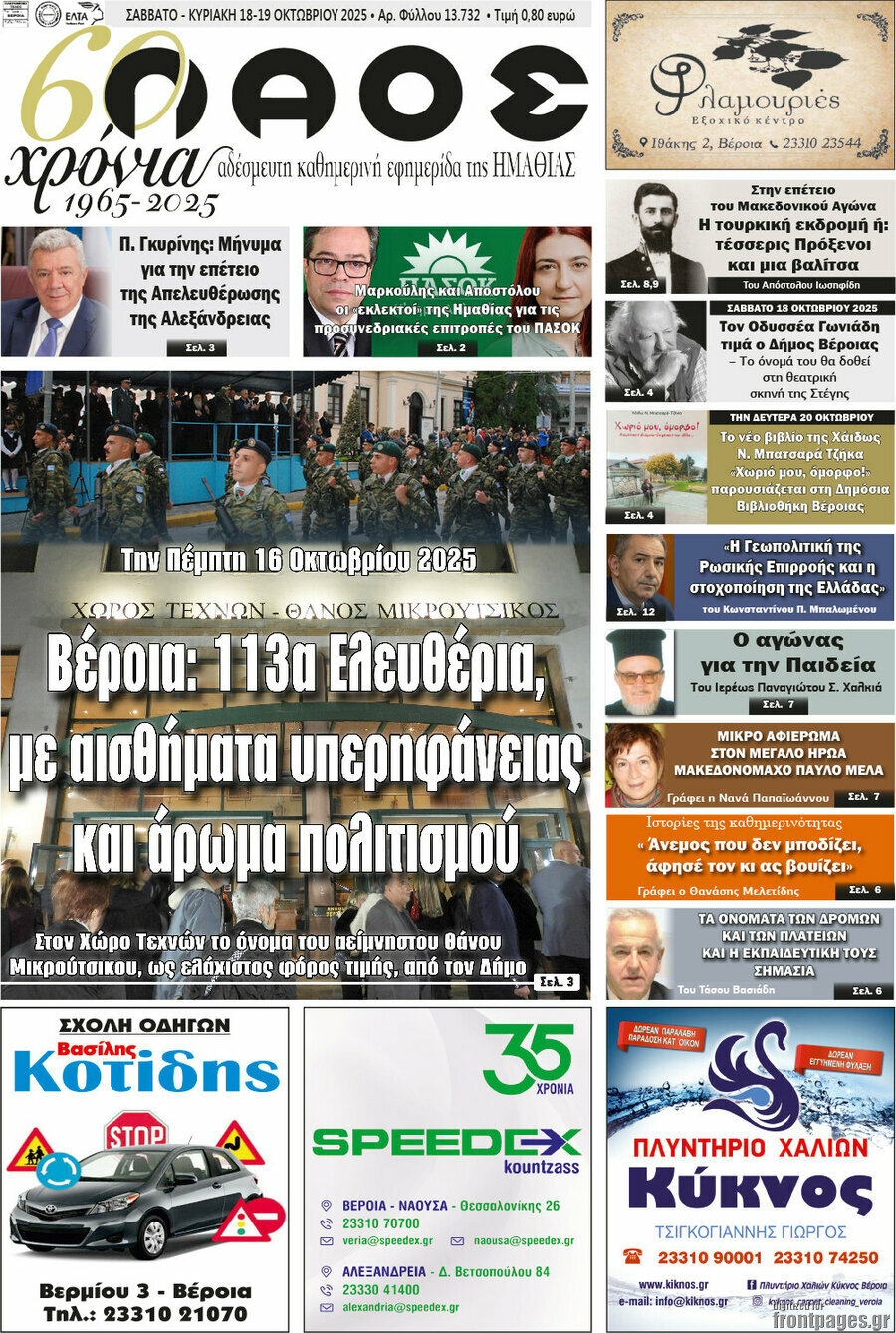 Λαός