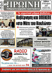 /Πρωινή Γρεβενών