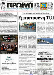 /Πρωινή