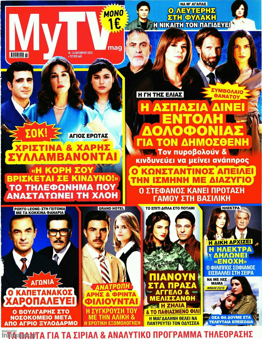 MYtv