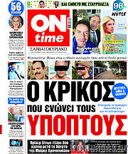 /ON time