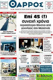 /Θάρρος