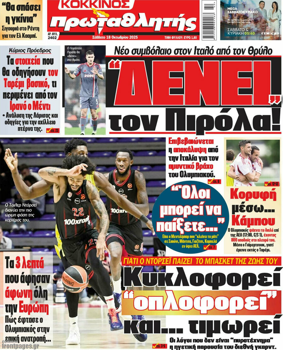 Πρωταθλητής