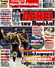 /Πρωταθλητής
