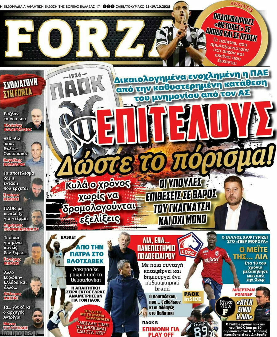 Forza