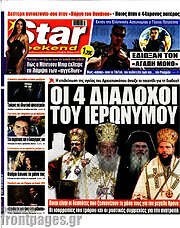 /Star press