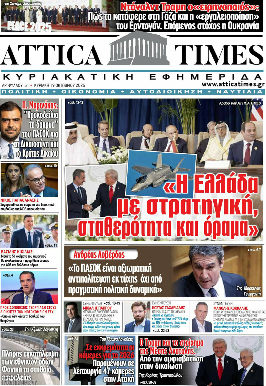 Attica Times