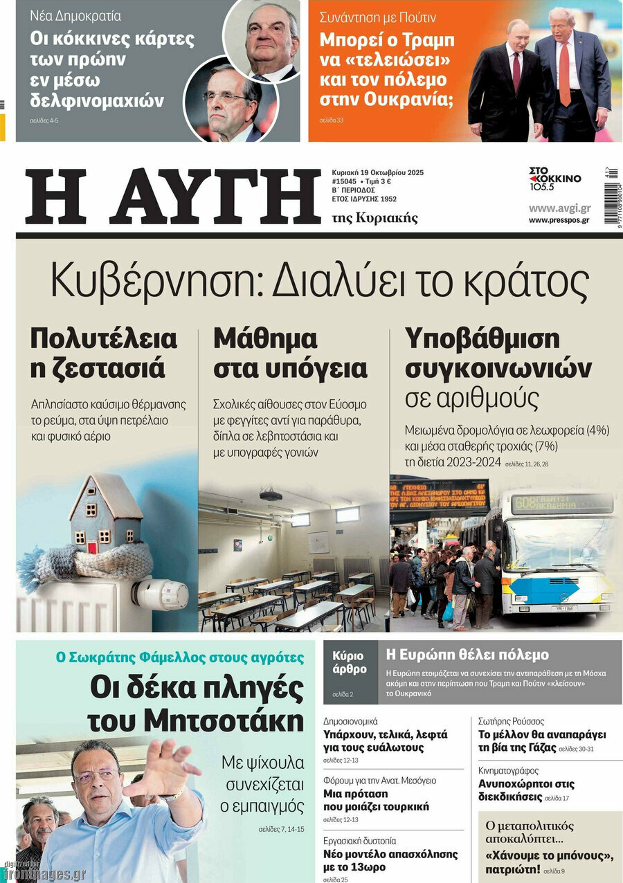 Αυγή