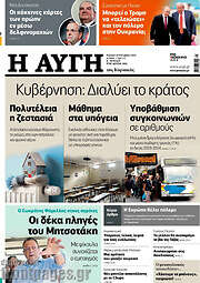 /Αυγή