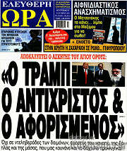 /Ελεύθερη ώρα