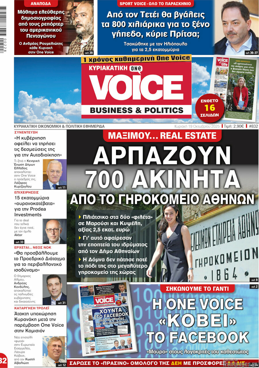 One Voice