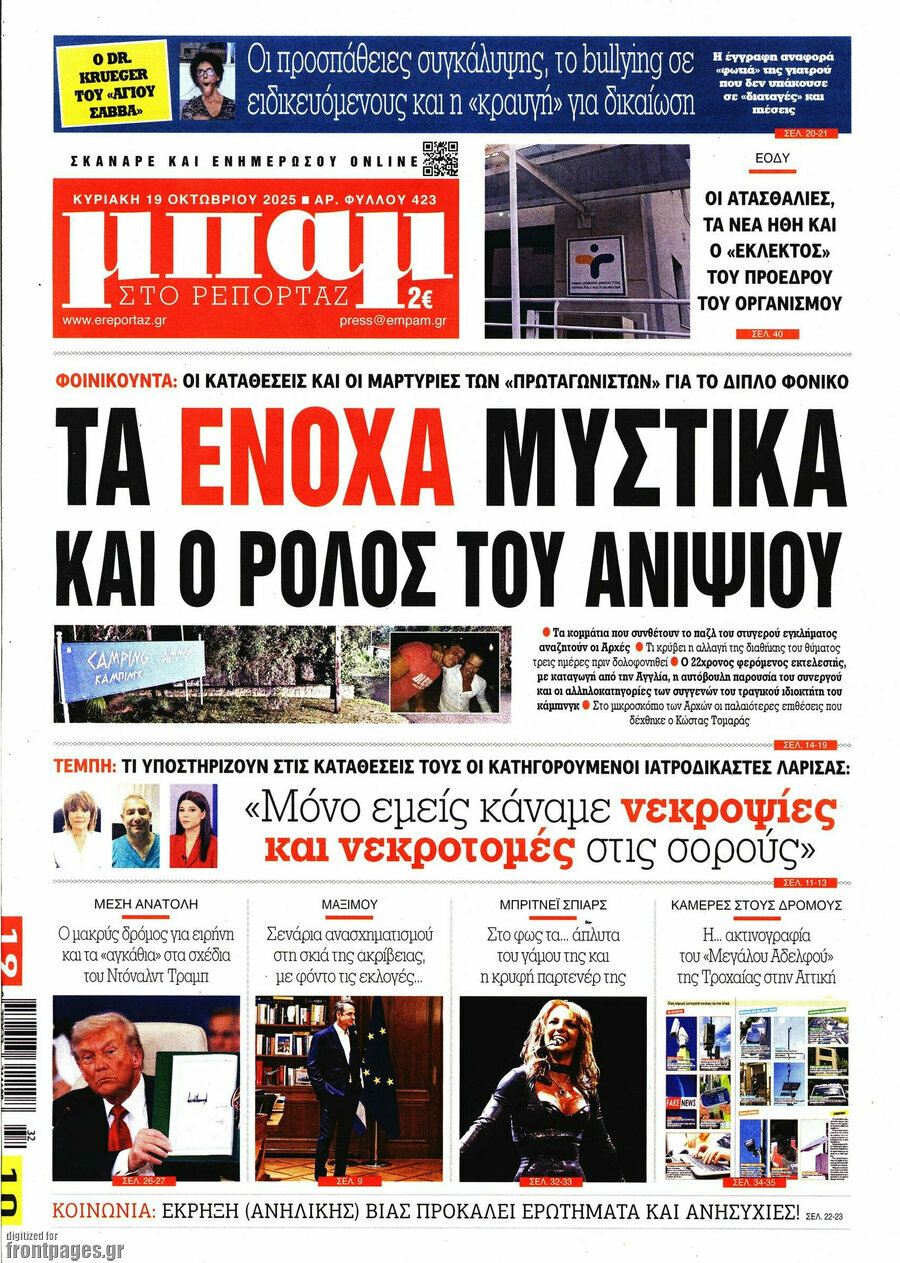 Μπαμ