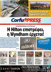 /CorfuPress