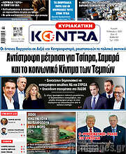 /Kontra News