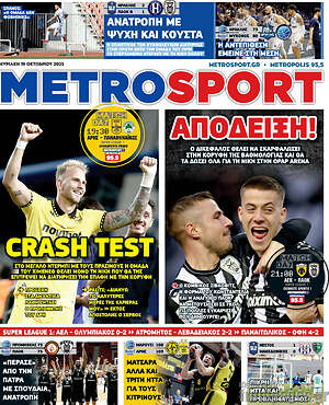 Πρωτοσέλιδο εφημερίδας MetroSport - protoselida