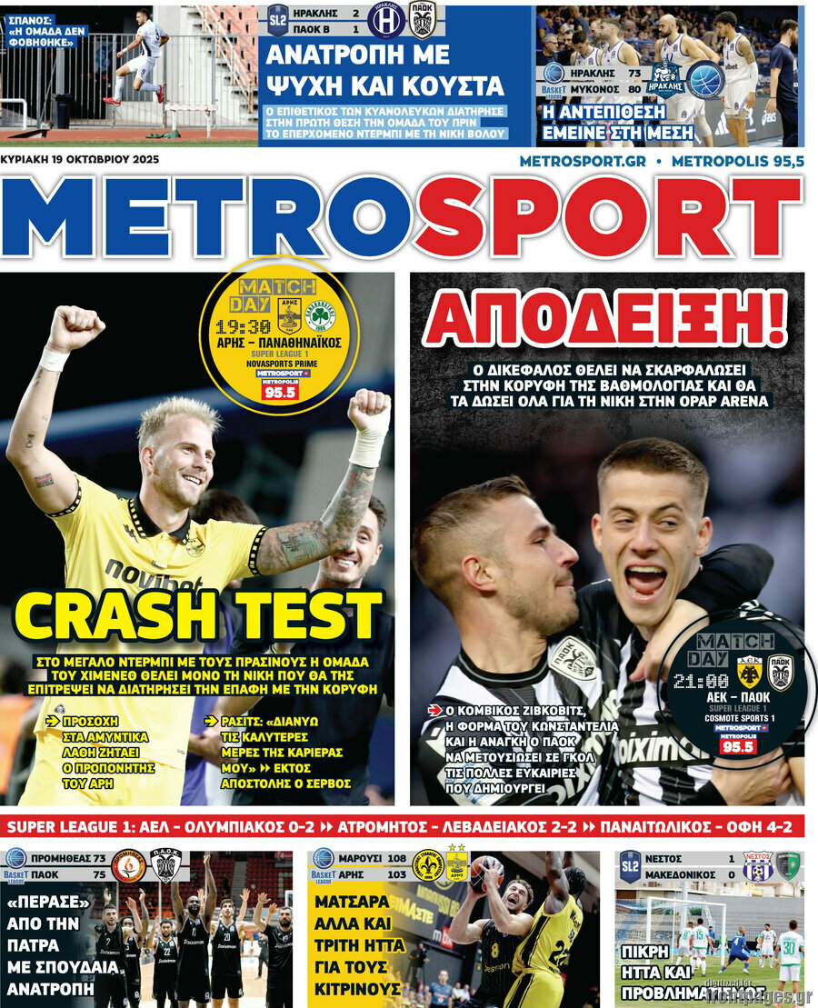MetroSport