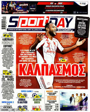 Πρωτοσέλιδο εφημερίδας Sport Day - protoselida