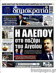 /Δημοκρατία