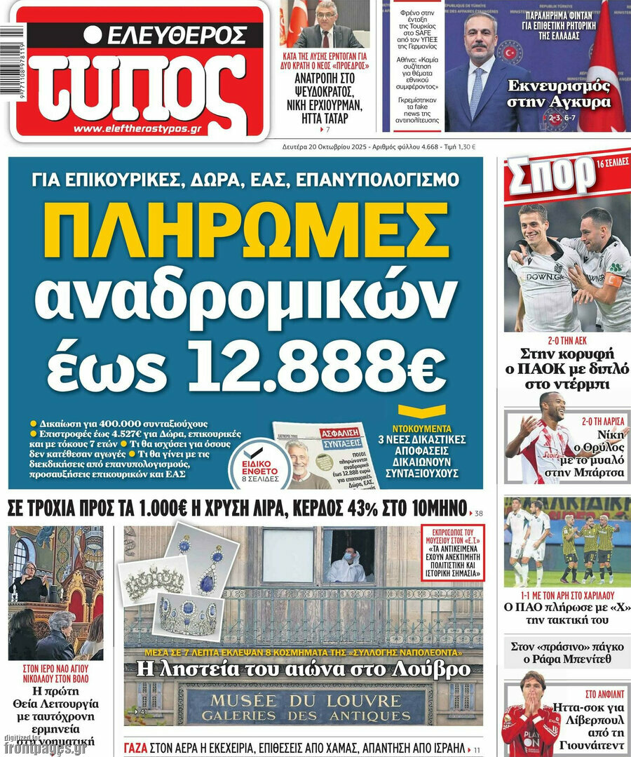 Ελεύθερος Τύπος