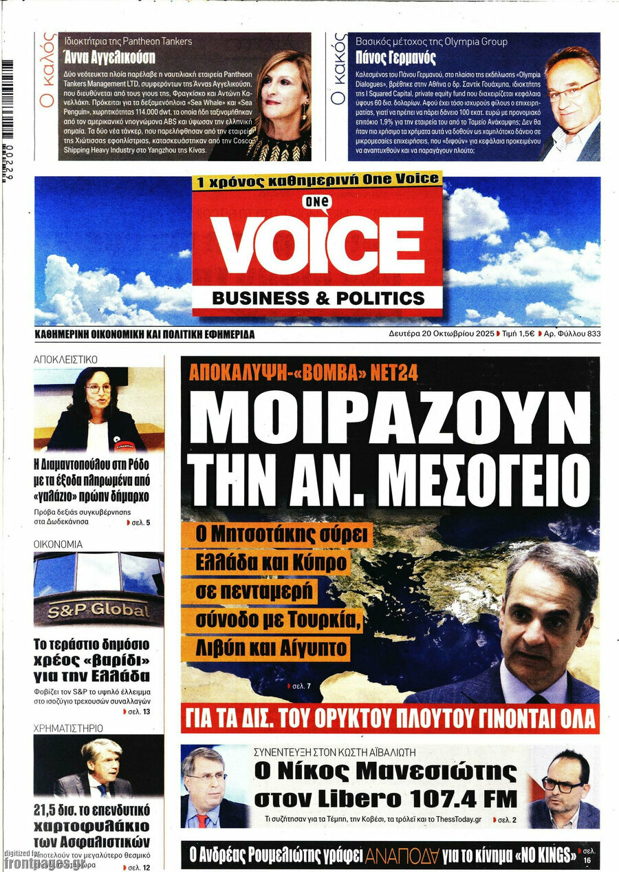 One Voice