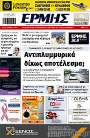 /Ερμής