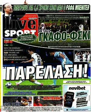 Πρωτοσέλιδο εφημερίδας Live Sport - protoselida
