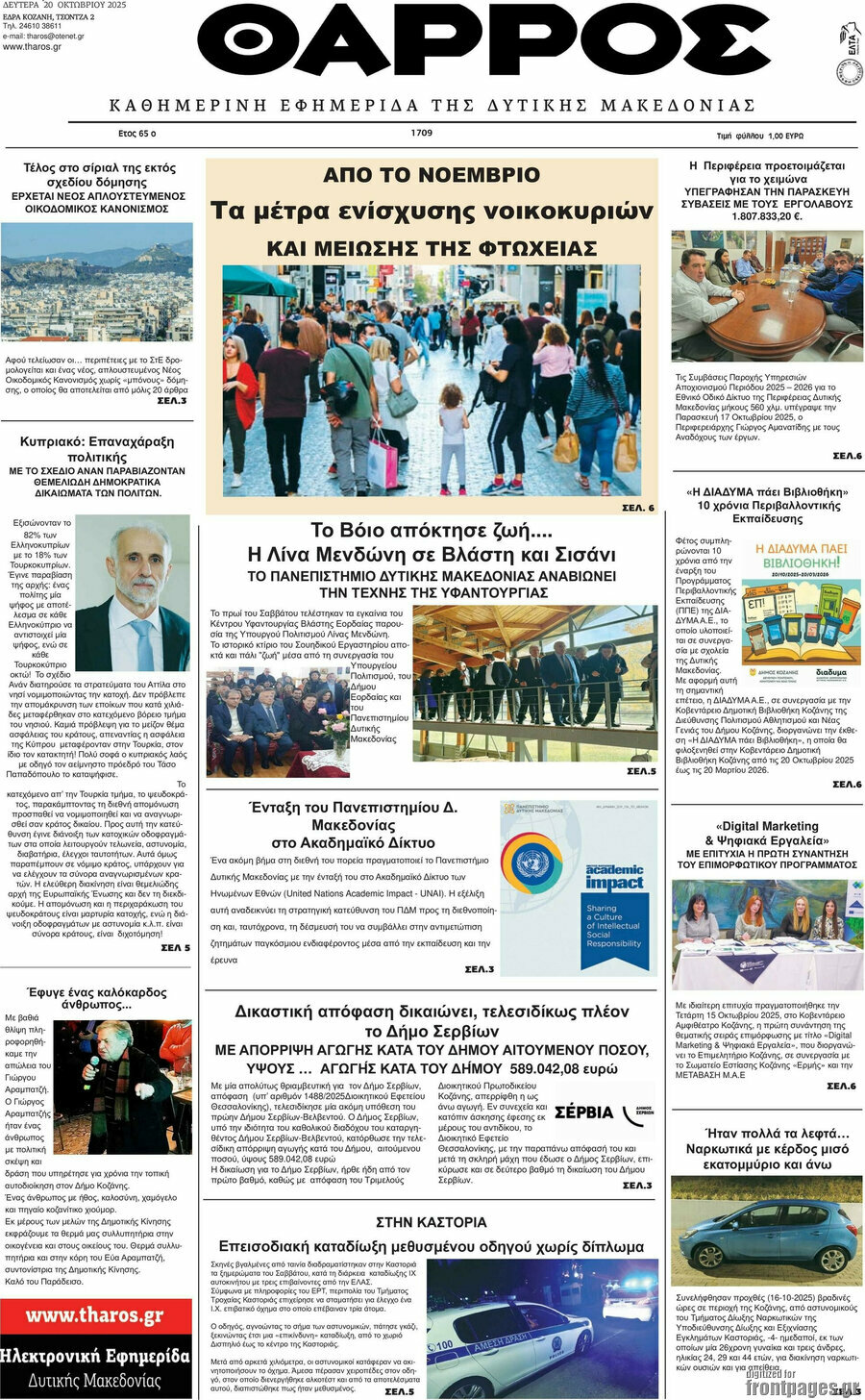Θάρρος